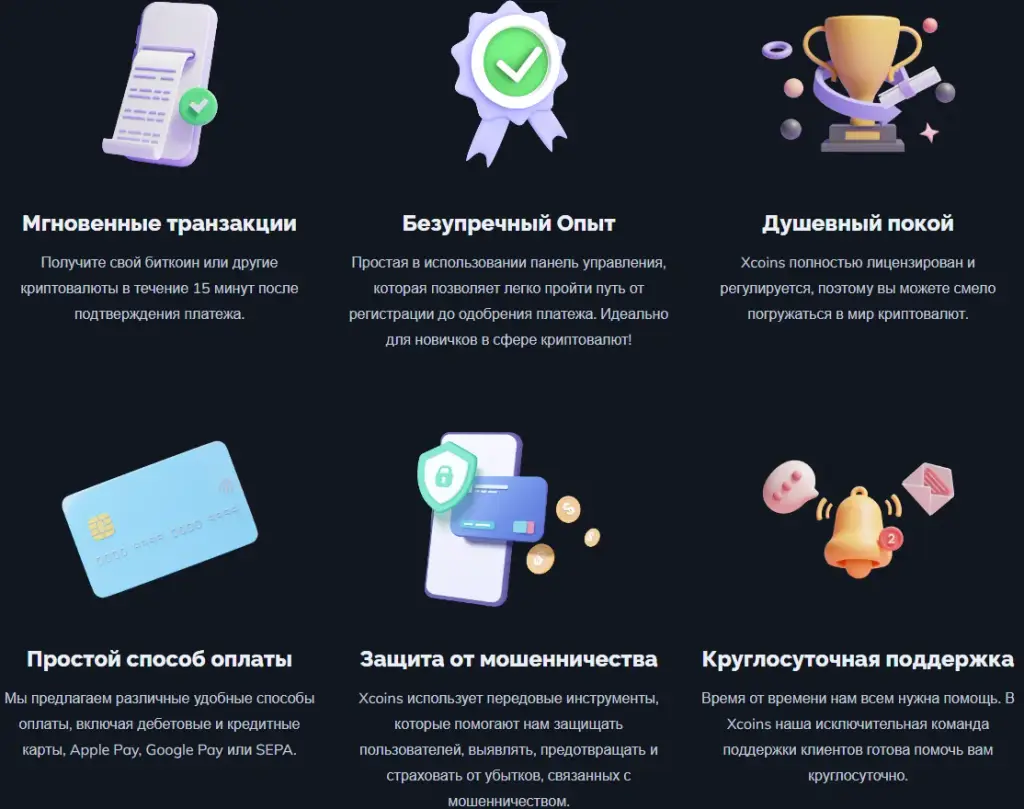 xcoins
