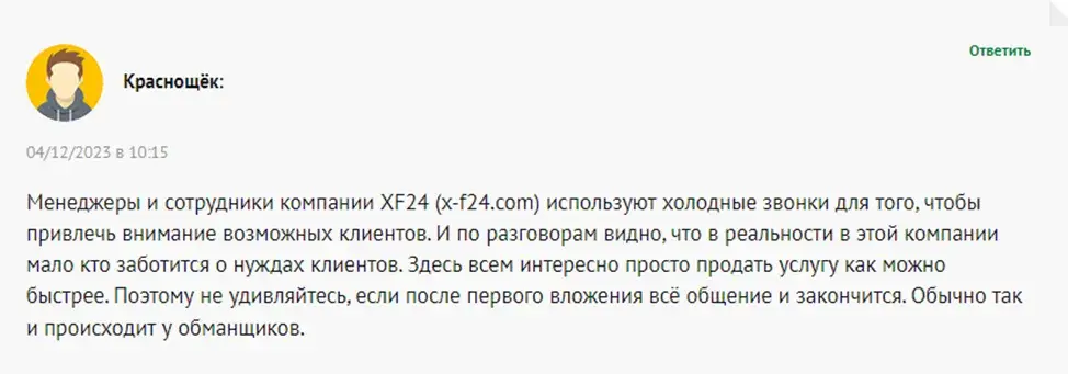 XF24 XF24