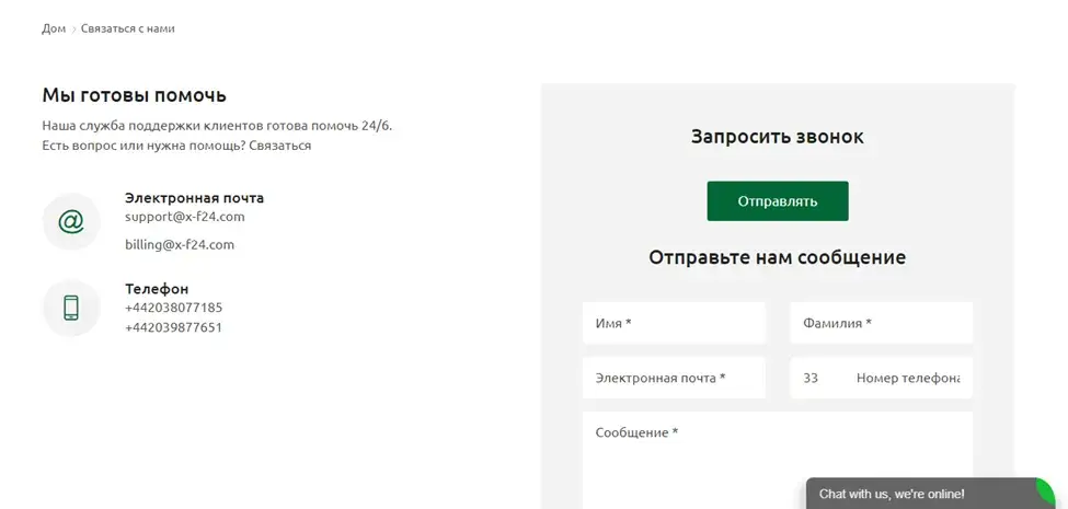 брокер XF24.com брокер XF24.com