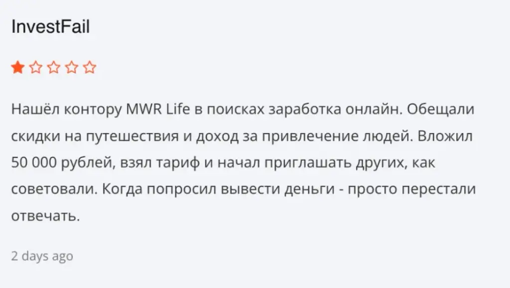 MWRLifeBot