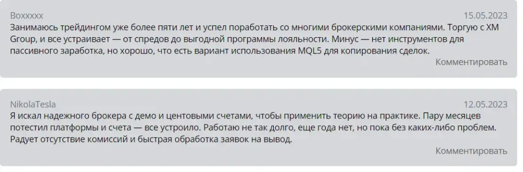 Отзывы о брокере XM Group
