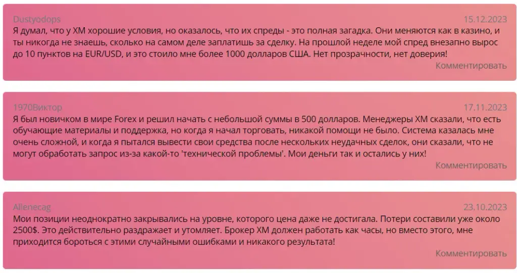Отзывы о брокере XM Group
