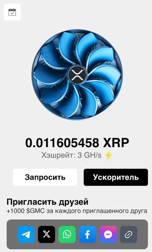 gmc xrp отзывы gmc xrp отзывы