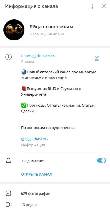 Яйца по корзинам