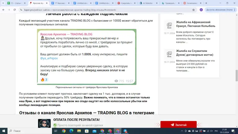 ярослав архипов