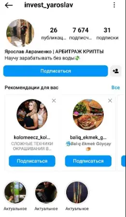 ярослав авраменко ярослав авраменко