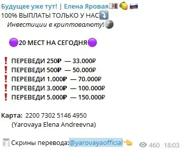 yarovayaofficial отзывы