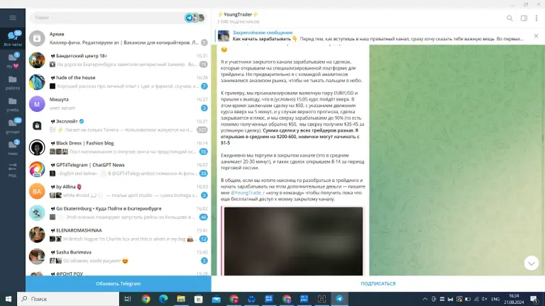 youngtrader отзывы