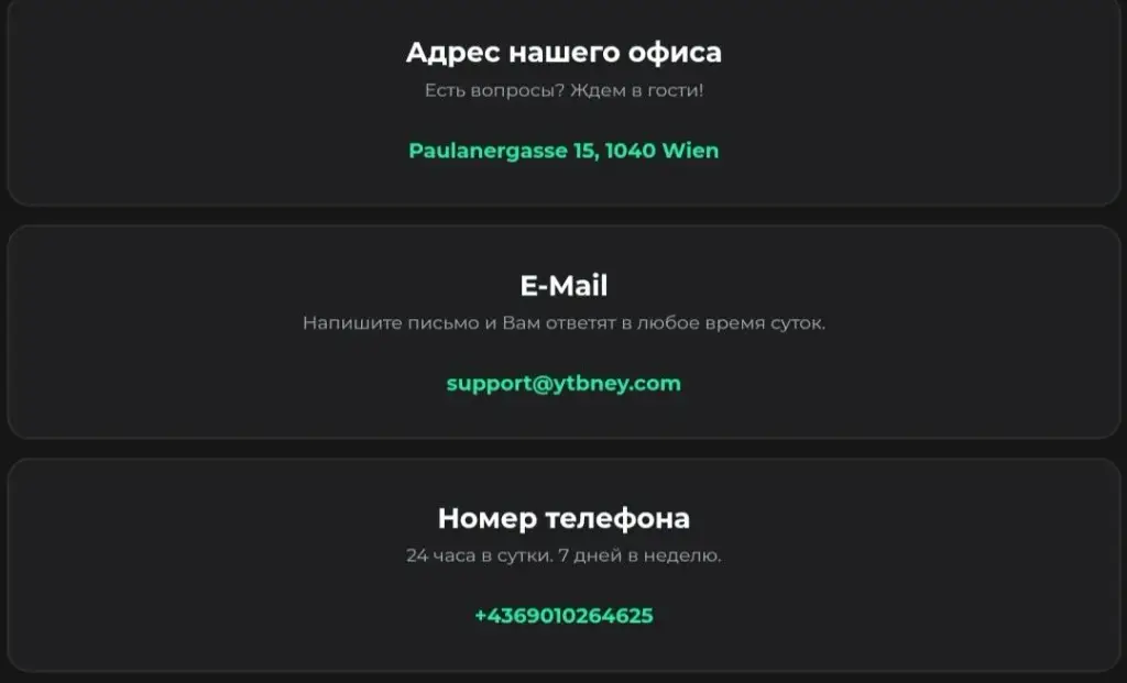 брокер Ютбней брокер Ютбней