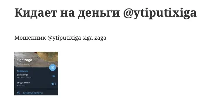 селлер siga zaga селлер siga zaga