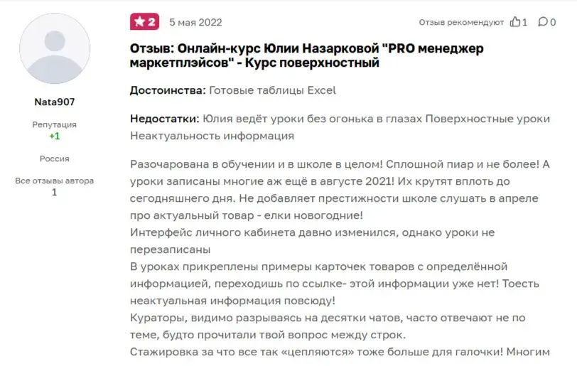 юлия назаркова