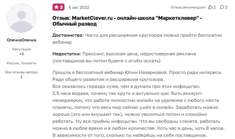 юлия назаркова