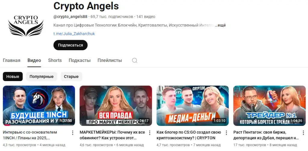 юлии захарчук crypto angel юлии захарчук crypto angel