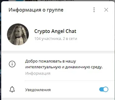 юлии захарчук crypto angel отзывы юлии захарчук crypto angel отзывы