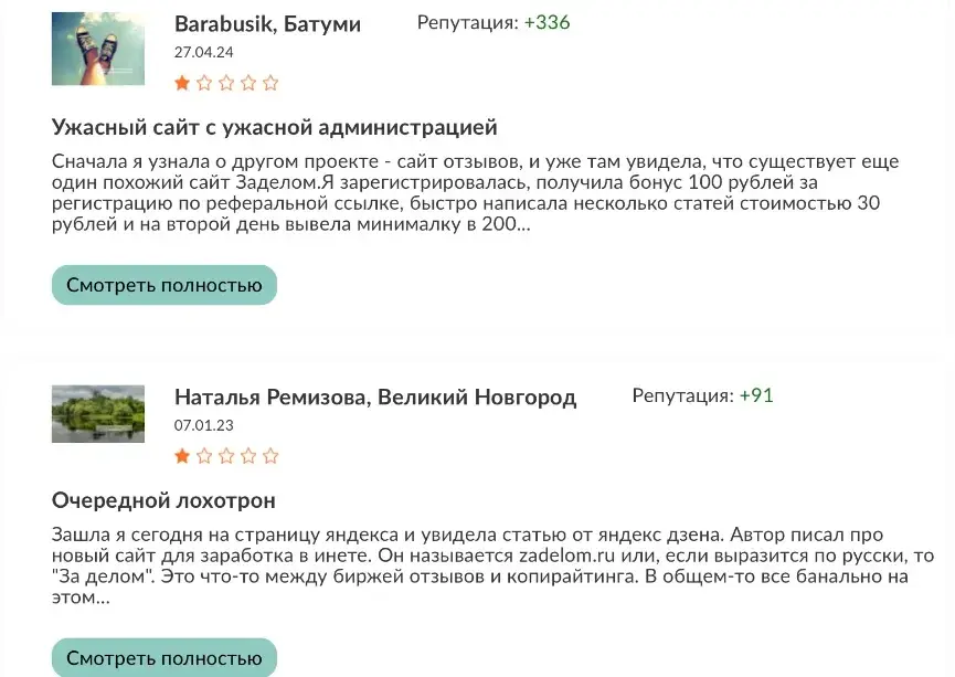заделом ру заделом ру