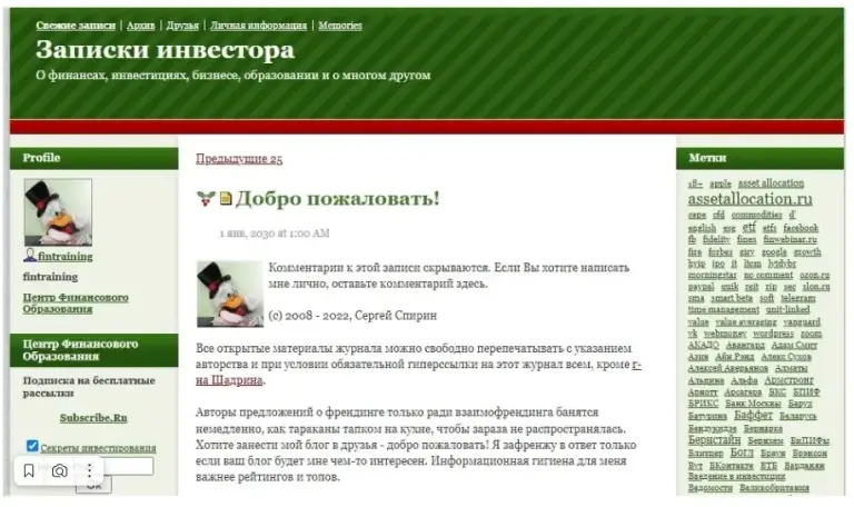 Zapiski Investora Сергея Спирина