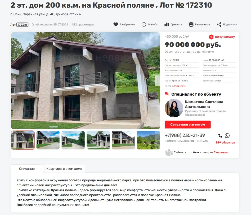 zapusk отзывы