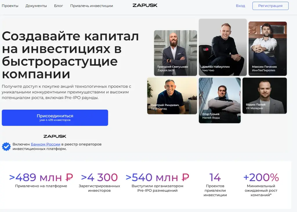 zapusk tech отзывы