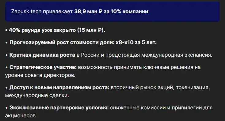 zapusk tech отзывы