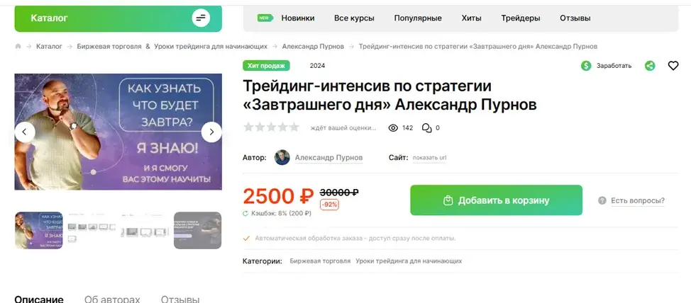 александр пурнов базовый курс vsa александр пурнов базовый курс vsa