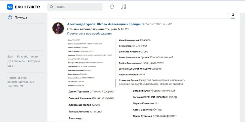 александр пурнов отзывы реальные о курсах александр пурнов отзывы реальные о курсах