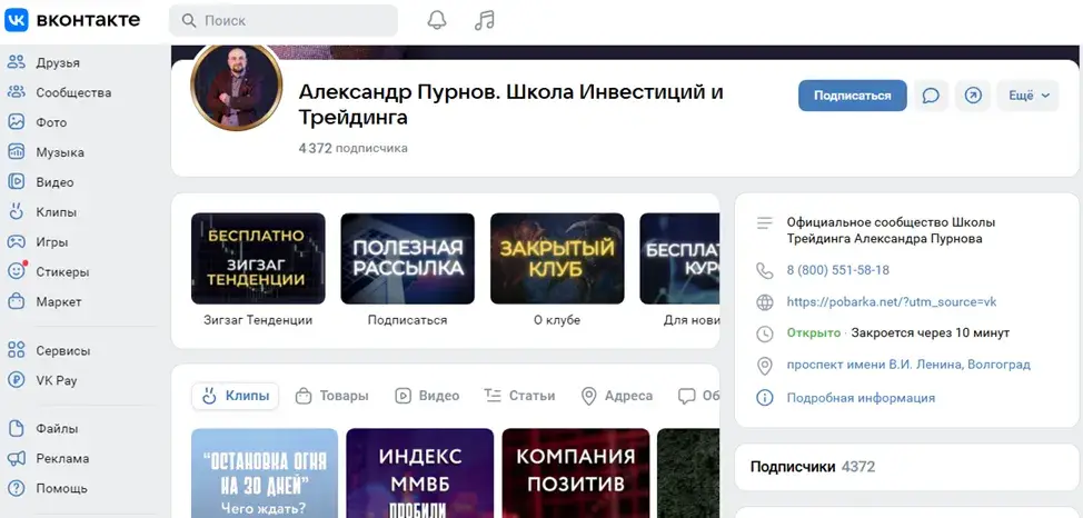 александр пурнов отзывы реальные о курсах александр пурнов отзывы реальные о курсах