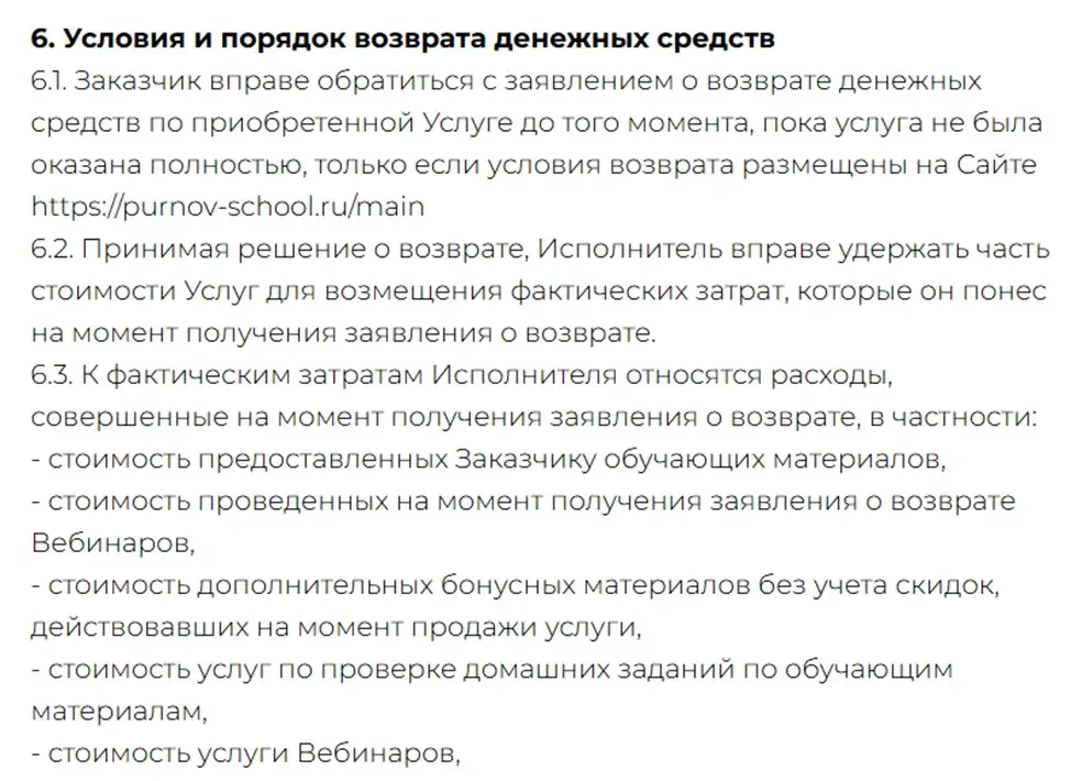 пурнов курс пурнов курс