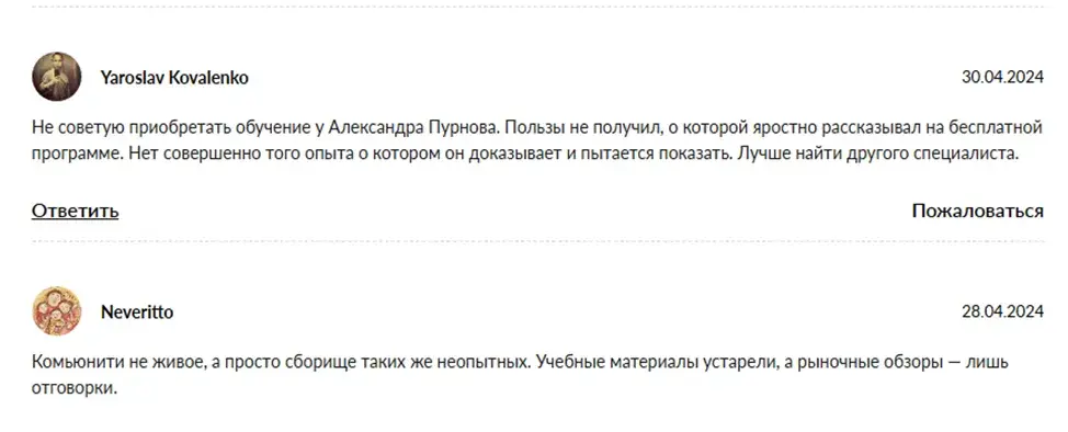 пурнов курс ртс пурнов курс ртс