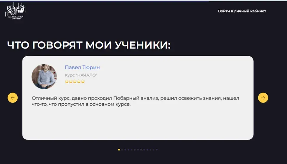 пурнов курсы пурнов курсы