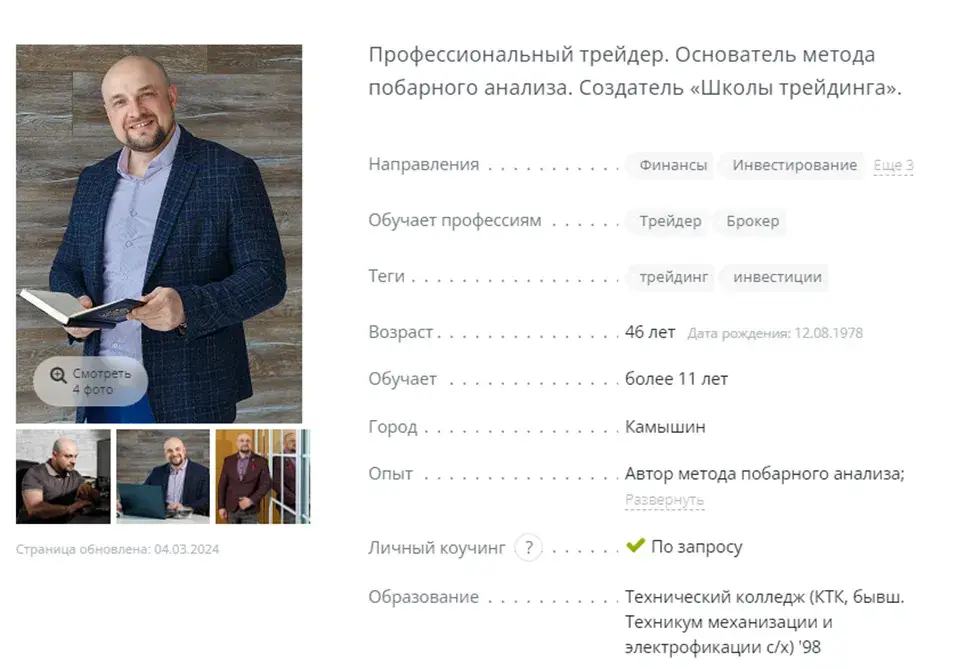 пурнов курсы пурнов курсы
