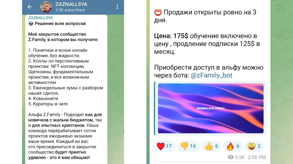 александр сидоров криптовалюта