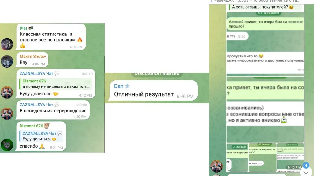zaznallsya чат zaznallsya чат