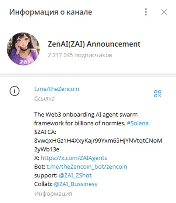 Zenai Телеграм Zenai Телеграм
