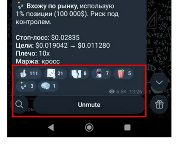 зеркало тренда телеграм канал