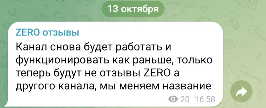 zero отзывы телеграмм канал