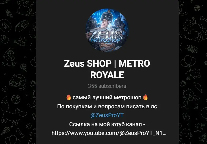 uc пабг мобайл тг канал zeus shop uc пабг мобайл тг канал zeus shop
