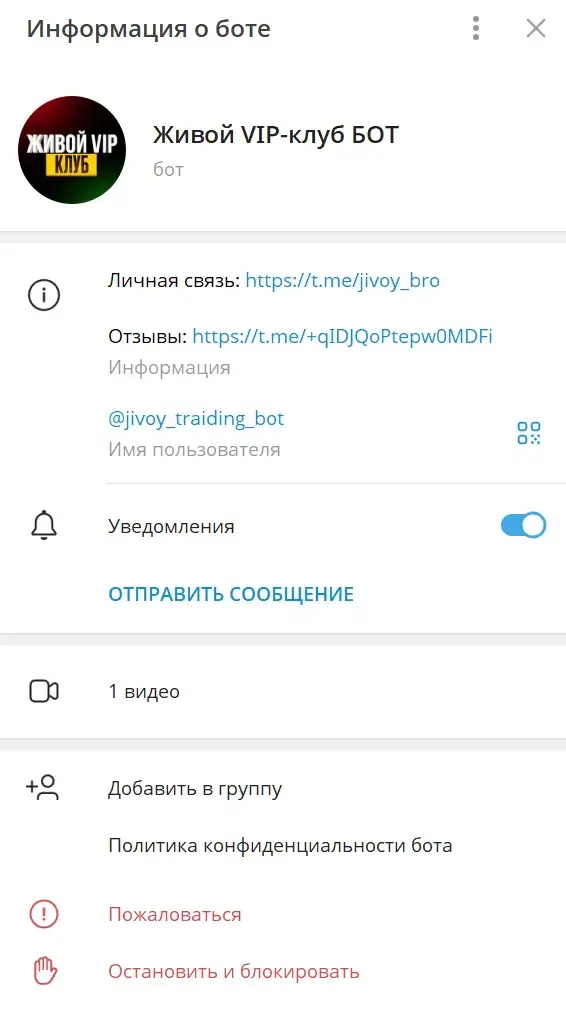 живой vip клуб в телеграмме отзывы живой vip клуб в телеграмме отзывы