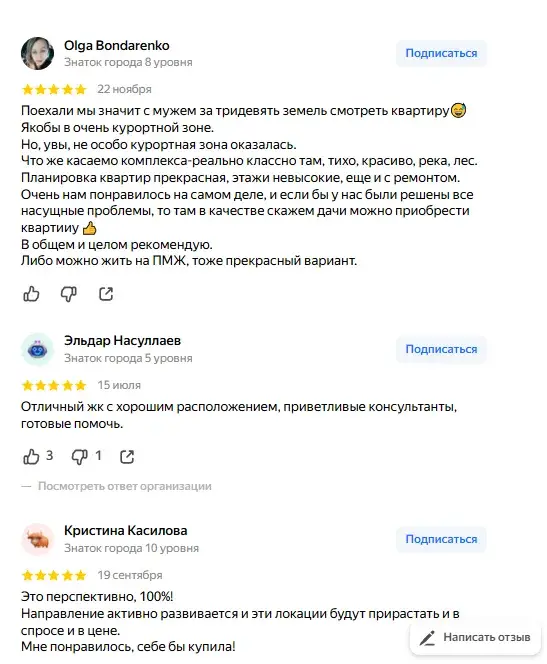жк курортный регион отзывы