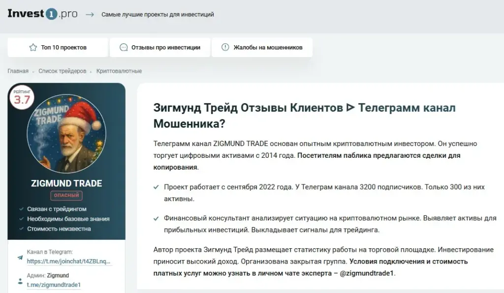 zigmundtrade1