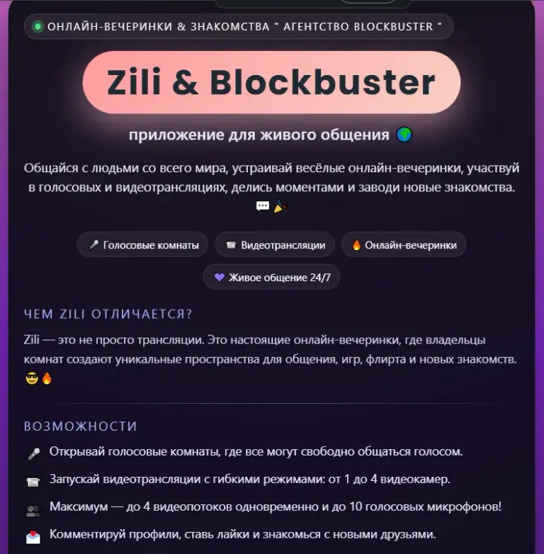 zili приложение отзывы zili приложение отзывы