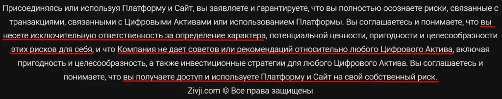 zivji com биржа