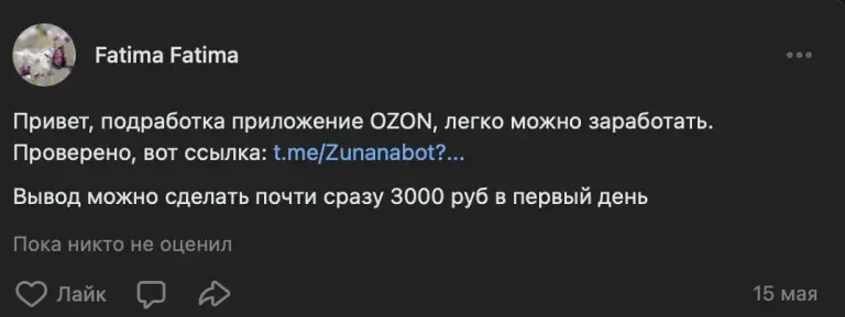 zunanabot отзывы скам
