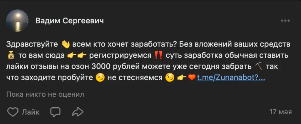 zunanabot отзывы телеграм проверка