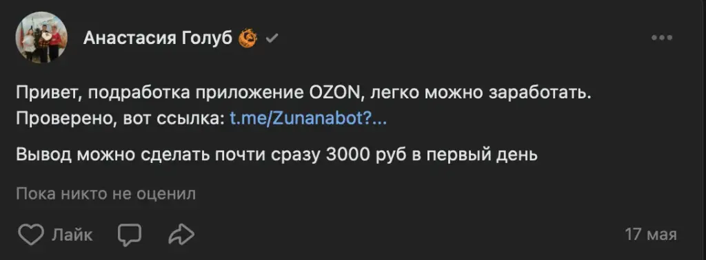zunanabot работает или нет