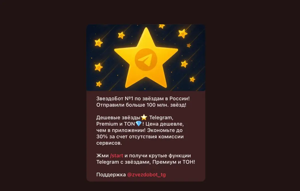 zzvezdo bot