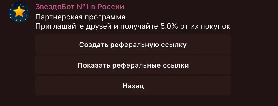 zzvezdo bot отзывы